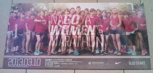 2013名古屋ウィメンズマラソンナナちゃん4.jpg