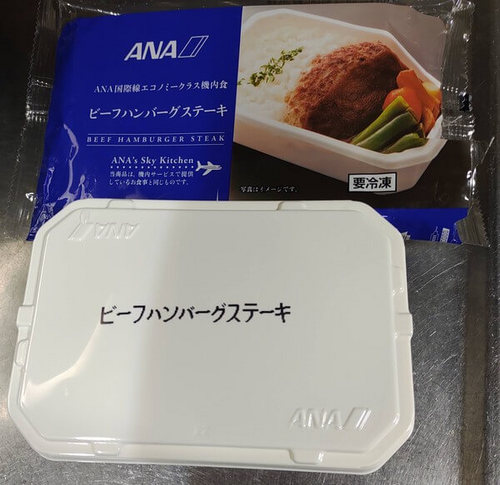 ANA機内食ビーフハンバーグ3.jpg