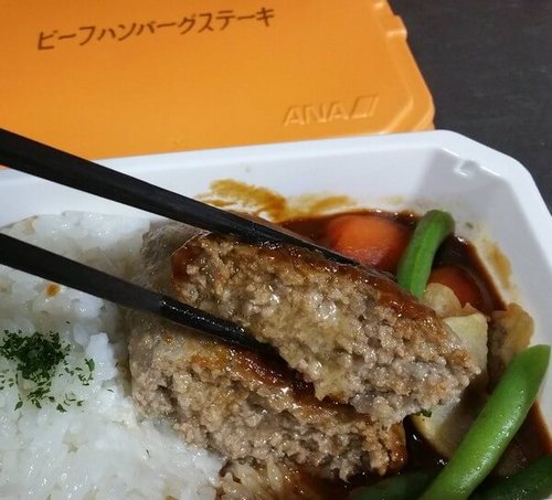 ANA機内食ビーフハンバーグステーキ4.jpg