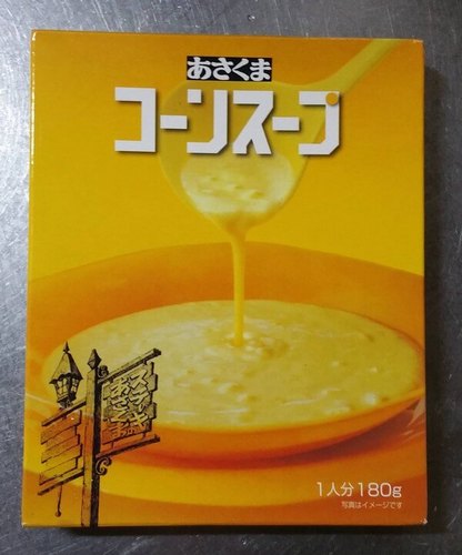 あさくまコーンスープ.jpg