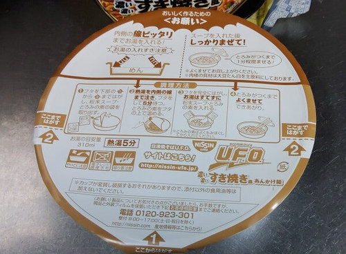 すき焼きあんんかけ麺2.JPG