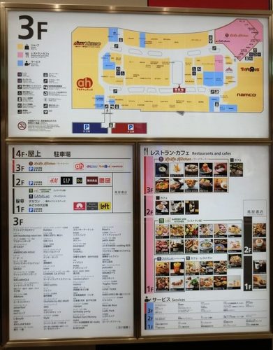 ららぽーと名古屋フロアマップ3.jpg