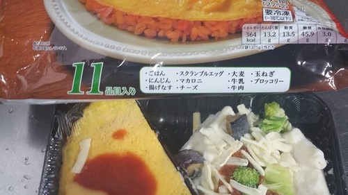 オムライスと野菜のミートグラタン5.jpg