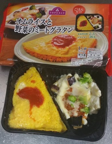 オムライスと野菜のミートグラタン6.jpg
