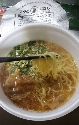 凄麺　京都背脂醤油味6.jpg