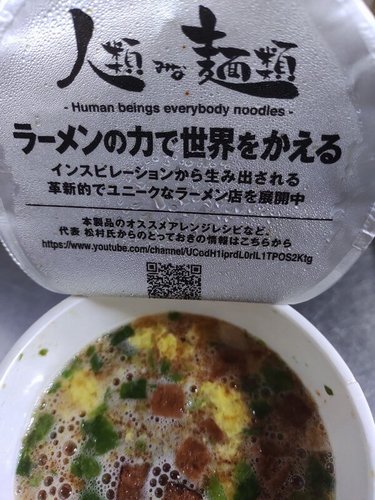 日清貝だし醤油ラーメン7.jpg