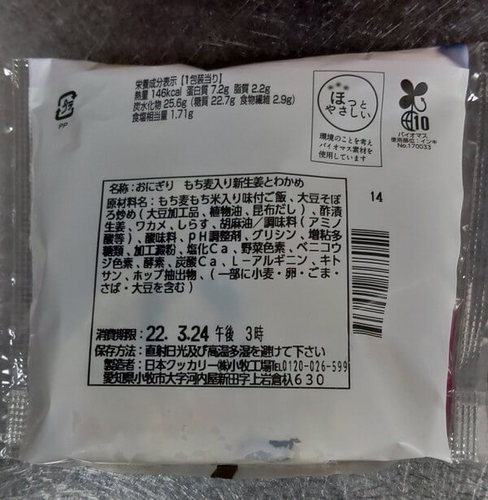 昆布だしで炊いた新生姜とわかめ2.JPG