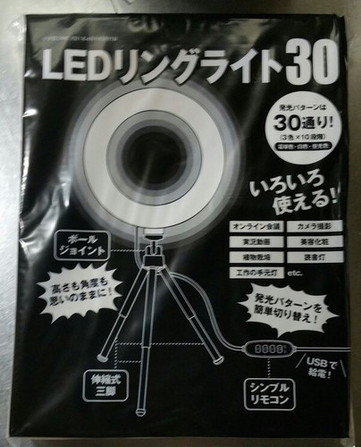 LEDリングライト30-DIME4月号付録1.jpg
